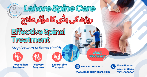 Effective Spinal Treatment || ریڑھ کی ہڈی کا مؤثر علاج