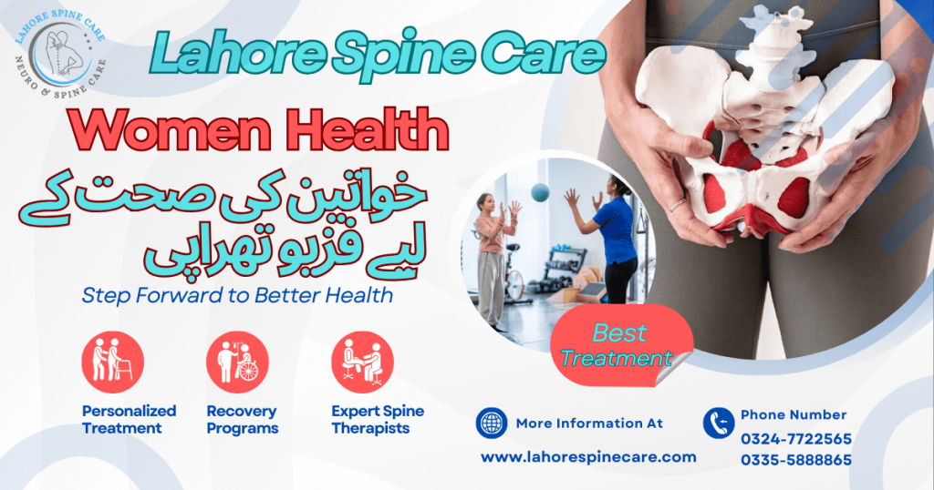 Women Health خواتین کی صحت کے لیے فزیو تھراپی (1)