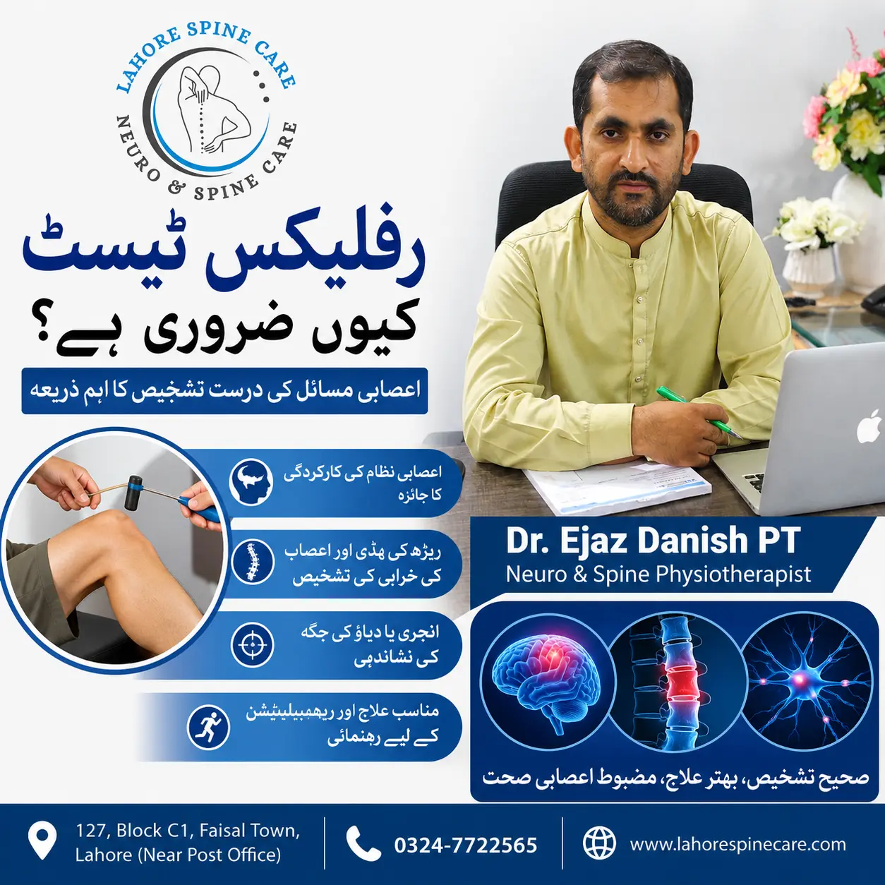 Why Is Reflex Testing Important? | Reflexes examination in urdu